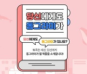 예스24 '우영우' 테마 도서 기획전
