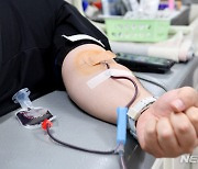 생명을 살리는 헌혈