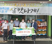 [대전소식] 신탄진농협, '쌀 100t 나눔 RUN 운동' 동참 등