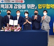 경북도 "경북대병원과 협력, 취약한 의료환경 개선"