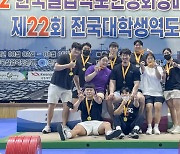 경남대, '전국대학생역도선수권대회' 메달 25개 획득