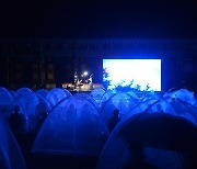 반딧불 반짝이는 지리산 대화엄사에서 모기장영화음악회