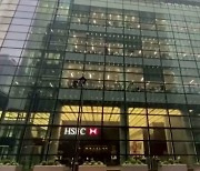 HSBC "최근 증시 회복은 희망사항..주식 비중 줄여라"  