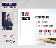 동작구, 9월부터 보훈수당 '증액'..서울 자치구 18위→4위로 '껑충'