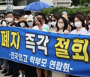"외고 폐지 철회해야"..외고 학부모들, 박순애 장관 사퇴 촉구