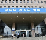 검찰총장 후보추천위 16일 개최..3명 이상 추천