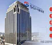[시그널] 몸값 3조 서울보증 IPO 주관 '눈치 게임'
