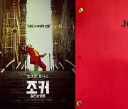 '조커2', 12월 촬영 돌입..2024년 개봉 확정