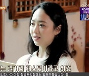 '백반기행' 김민정 "8살 데뷔, 길거리 캐스팅 多" [TV캡처]