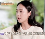 '백반기행' 김민정 "김혜수→한고은 여배우 7공주 모임 있다"
