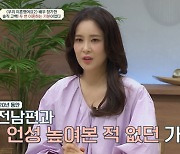 '금쪽 상담소' 장가현 "우이혼2' 출연? 두 번 이혼하는 기분"