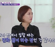 장윤정♥도경완, 10년차 부부 금슬 비결 "밖에서도 영상 통화" (다시, 언니)