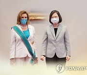 대만, '펠로시 방문은 내정간섭' 北비판에 "주권 폄훼" 규탄