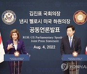 [연합시론] 미·중 신냉전 구도 고도화 보여준 펠로시 한국·대만 방문