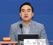 박홍근 "윤대통령 전면 인적쇄신해야..'육상시' 쇄신 1순위"