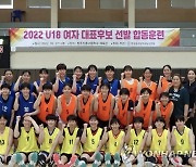 아시아선수권 뛸 여자농구 U-18 대표 확정