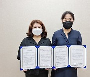 동신대 임상센터-서울 장애인 의사소통센터 협약