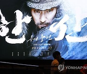 영화 '한산' 속 생소한 '웅치전투'.."임진왜란 초기 호남 방어"