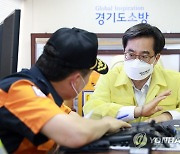 이천 화재현장 점검하는 김동연 경기지사
