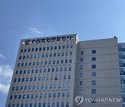 쌍방울 수사 기밀 유출 혐의 수원지검 수사관 구속