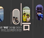 도봉구 평화문화진지, 광복 77주년 기념 사진전 개최