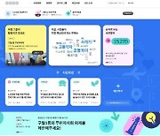 인천광역시, 주민자치 기반 '디지털 마을플랫폼' 만든다