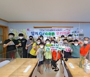 부산 동구자원봉사센터, 청소년 여름방학 자원봉사학교 운영