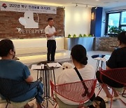 부산 북구, '반려동물 아카데미'로 반려동물과 행복한 동행