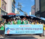 부산 중구, 8월 안전점검의 날 캠페인 실시