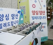 부산 강서구, '양심양산' 대여서비스 호응