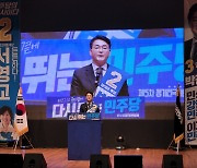 박용진 "이재명, 적반하장..당헌도 바꾸자고 해"..李 지지자들 야유
