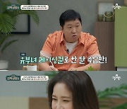 "유부녀 레이싱걸, 한달 집 1채?"..장가현 전성기 수입 깜짝 공개
