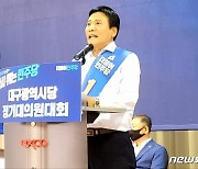 지지 호소 김성태 민주당 대구시당위원장 후보