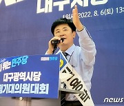 지지 호소 김용락 민주당 대구시당위원장 후보