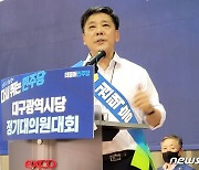 지지 호소 권택흥 민주당 대구시당위원장 후보