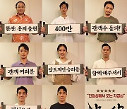 '한산: 용의 출현', 개봉 11일째 400만 돌파..'해운대'와 같은 속도 [Nbox]