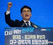 박용진, 李 겨냥 "공천 아닌 민주당 걱정..당헌 80조 개정 반대"