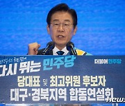 민주 당대표 강원·TK 경선..이재명 74.81% '압승' 기선제압(상보)