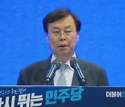 [현장영상+] 이재명 74.81%..민주당 첫 지역 경선에서 이재명 대세론 입증