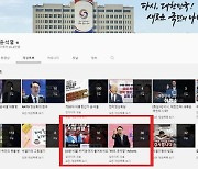 尹유튜브 사라진 '이준석 영상'..李 "국민 약속은 지우지 맙시다"