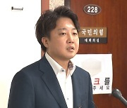 이준석 "가처분 법적대응 100%, 신당창당은 No"