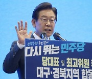 이재명, 강원·대구·경북 첫 경선 74.8% 압승