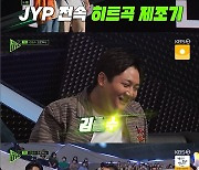 '리슨 업' 김승수 "1분 기대 점수 최저점? 올라갈 일만 남아 마음에 든다"