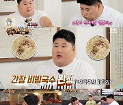 '맛녀석' 김태원, 우족탕→화덕 족발까지 군침 유발 '꿀팁' 전수