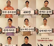 '한산: 용의 출현', 400만 관객 돌파..박해일·변요한→김성규 족자 인증샷