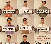 '한산' 개봉 11일째 400만 관객 돌파, '비상선언'은 100만