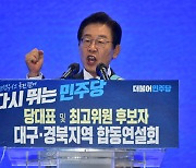 '어대명' 이재명, 첫 경선 74.81%로 압승 .. "기대보다 많은 지지 감사"