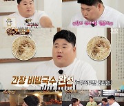 김태원, '맛녀석' 사로잡은 맛잘알 김박사..맛팁 전수+발골쇼 '엄지 척'