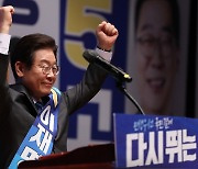 이재명, 민주 당대표 '첫 경선' 강원·TK서 74.8% '단독 질주'