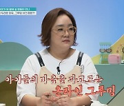 "만 5세 수준" 온라인 그루밍 피해에 우울증+자해까지(금쪽같은)[어제TV]